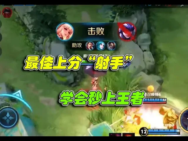 《王者荣耀》公孙离: 最佳上分“射手” 学会秒上王者 | honor of kings
